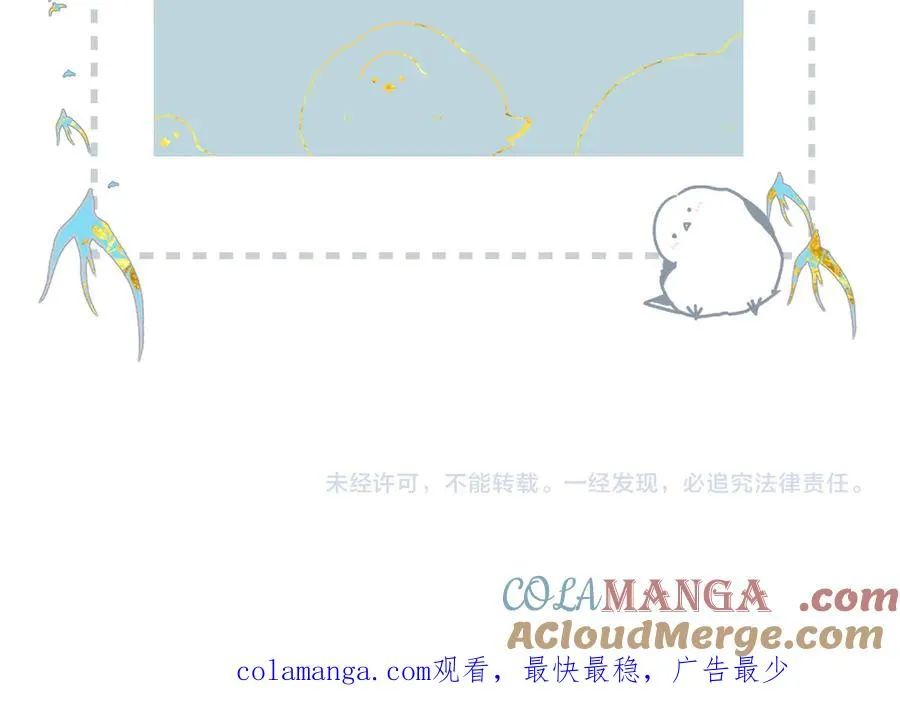 小番外 啾啾啾~ 第35页