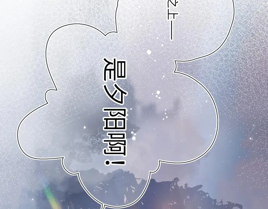第34话 心思 第6页