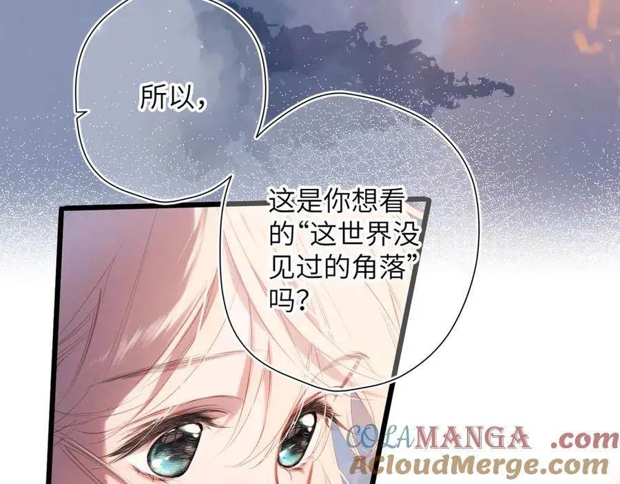 第34话 心思 第10页