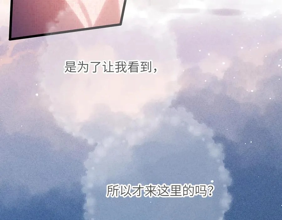 第34话 心思 第12页