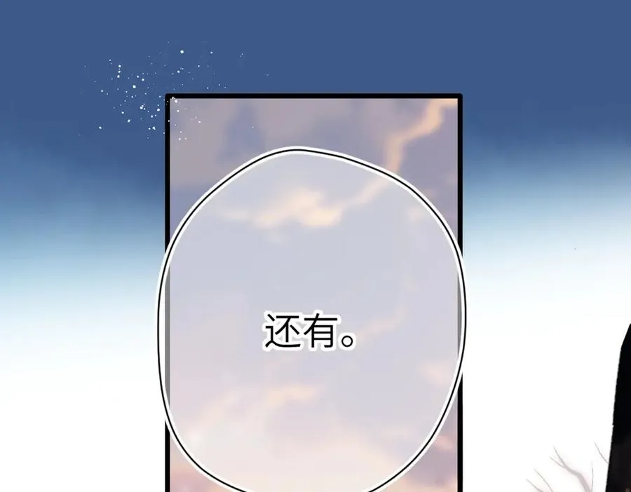 第34话 心思 第14页