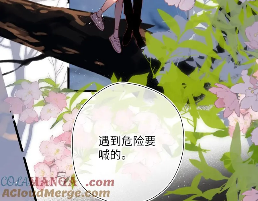 第34话 心思 第16页