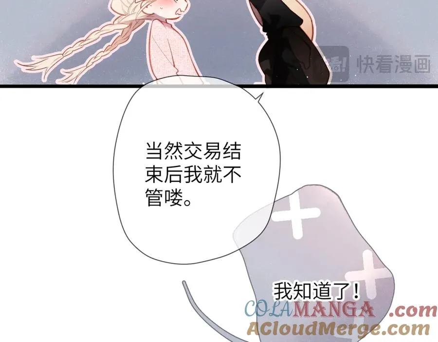 第34话 心思 第22页