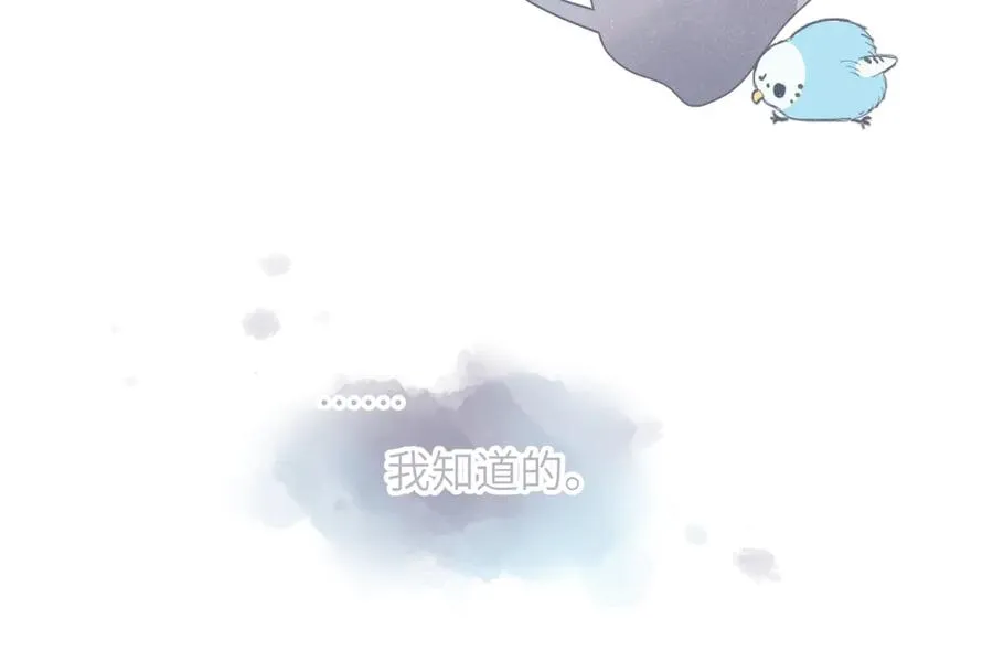 第34话 心思 第23页