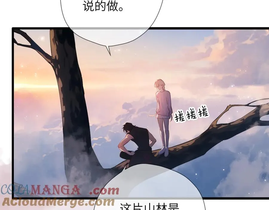 第34话 心思 第25页