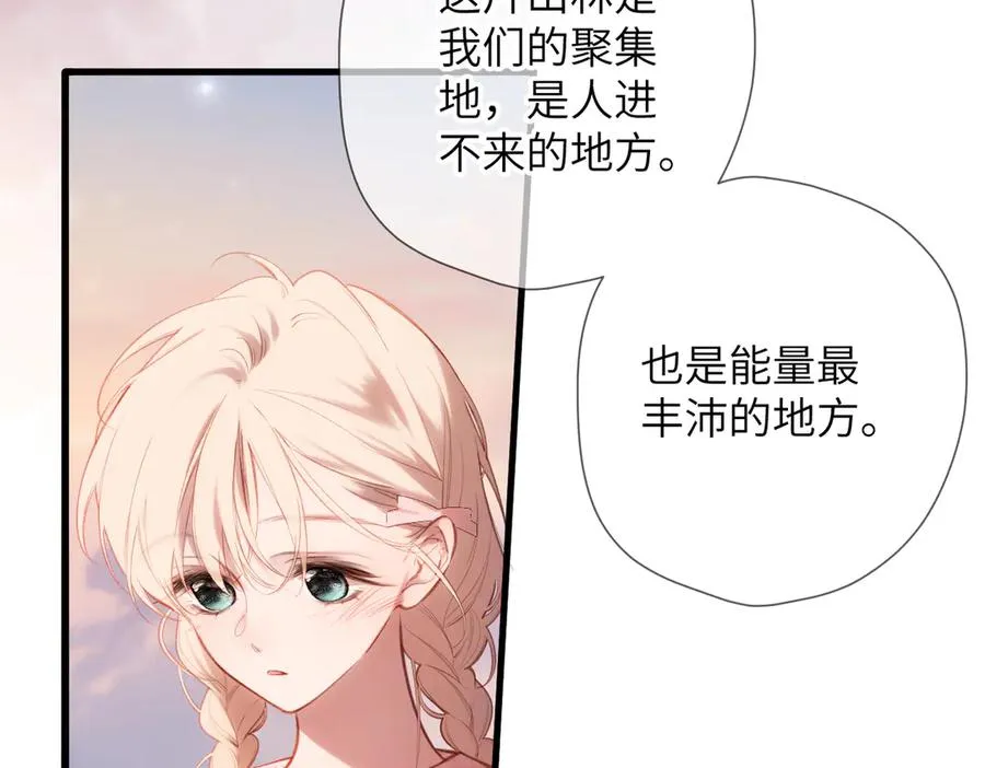 第34话 心思 第26页