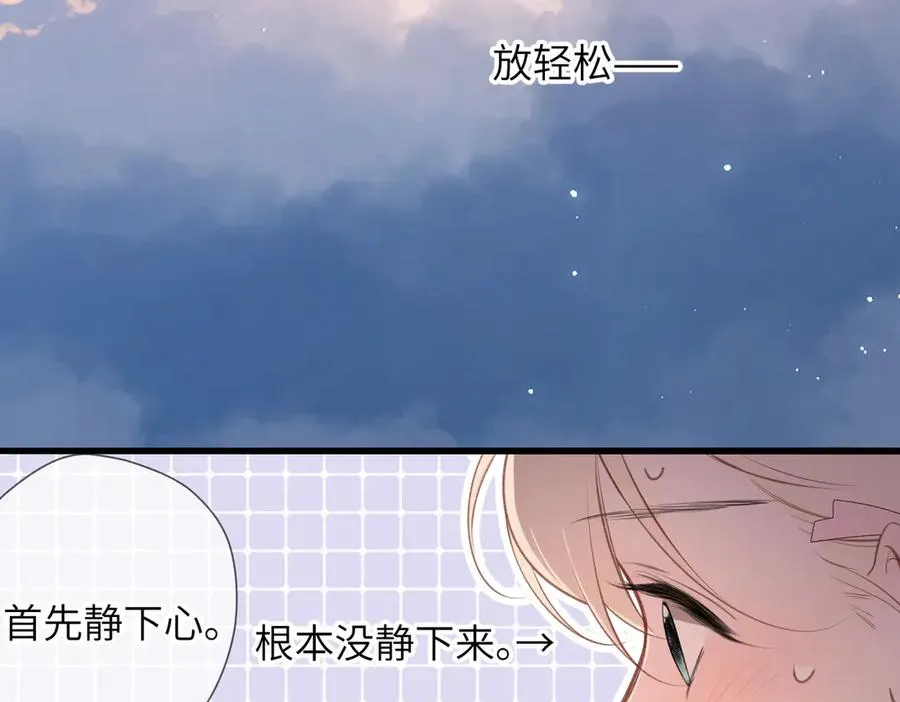 第34话 心思 第29页