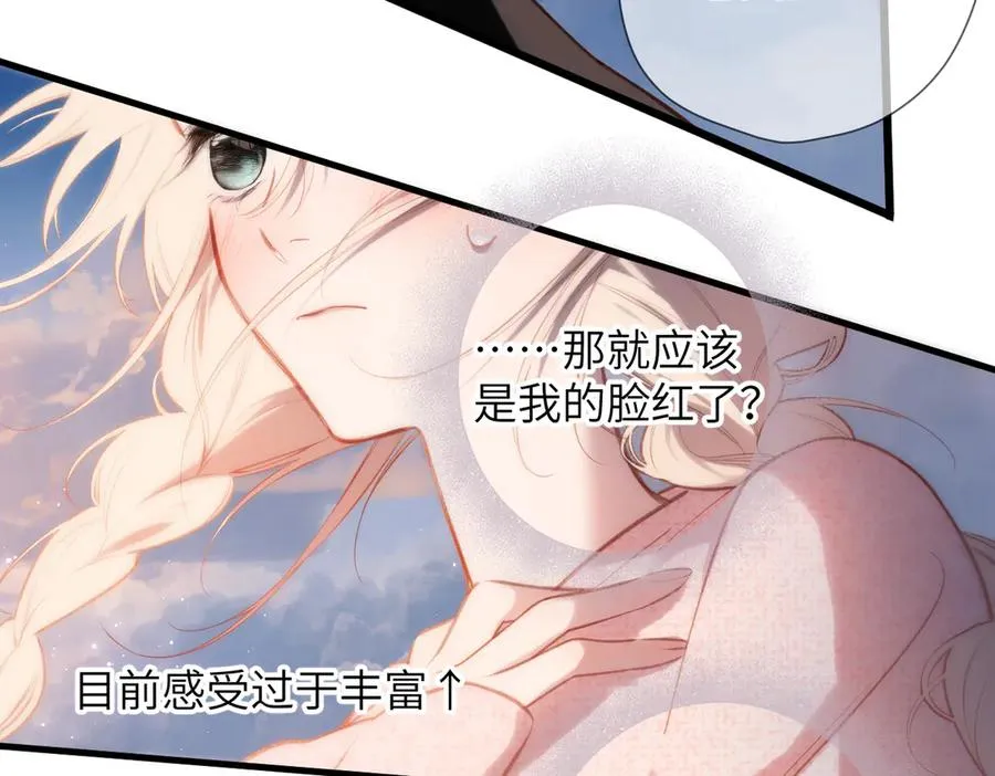 第34话 心思 第32页