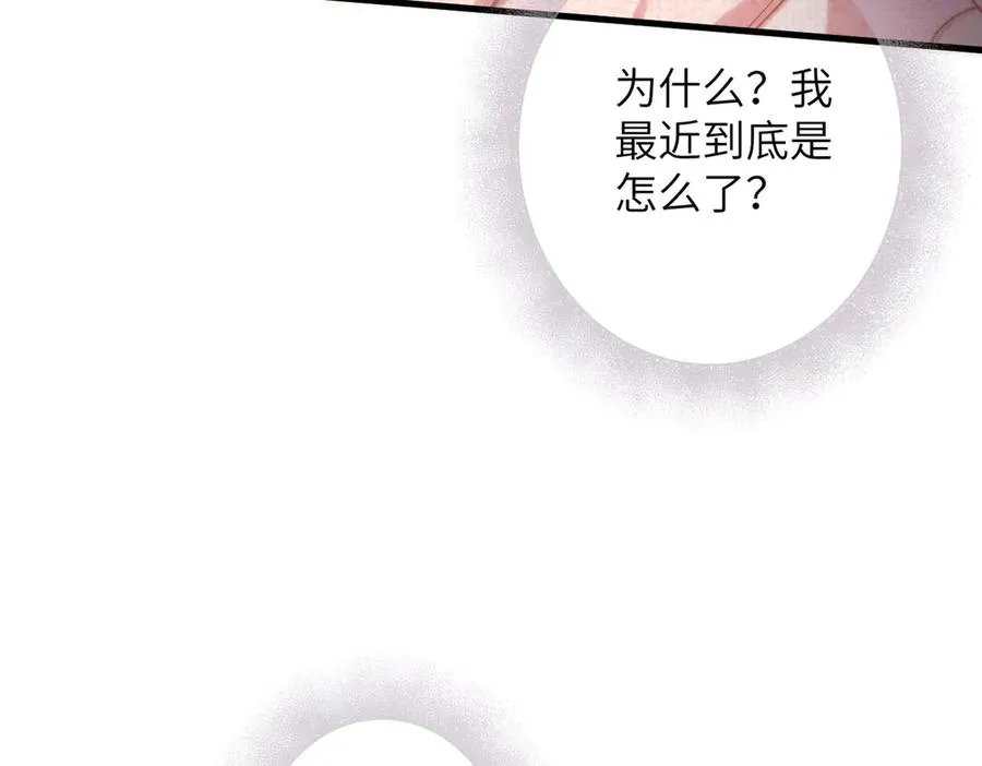 第34话 心思 第33页