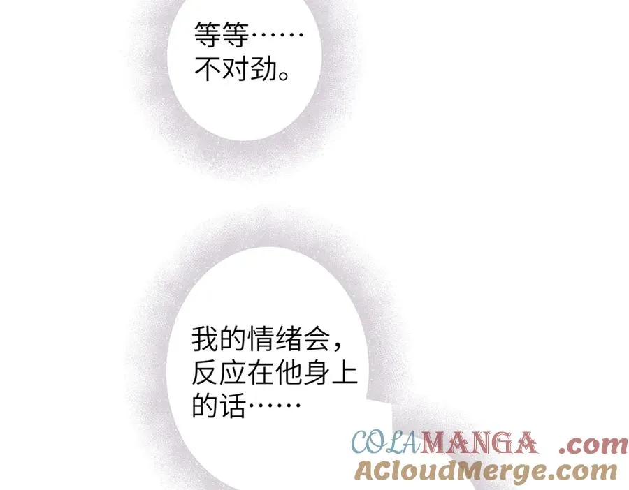 第34话 心思 第34页