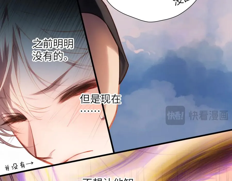 第34话 心思 第38页