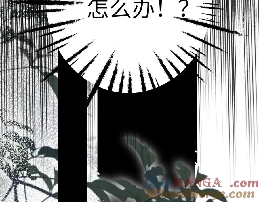 第34话 心思 第40页
