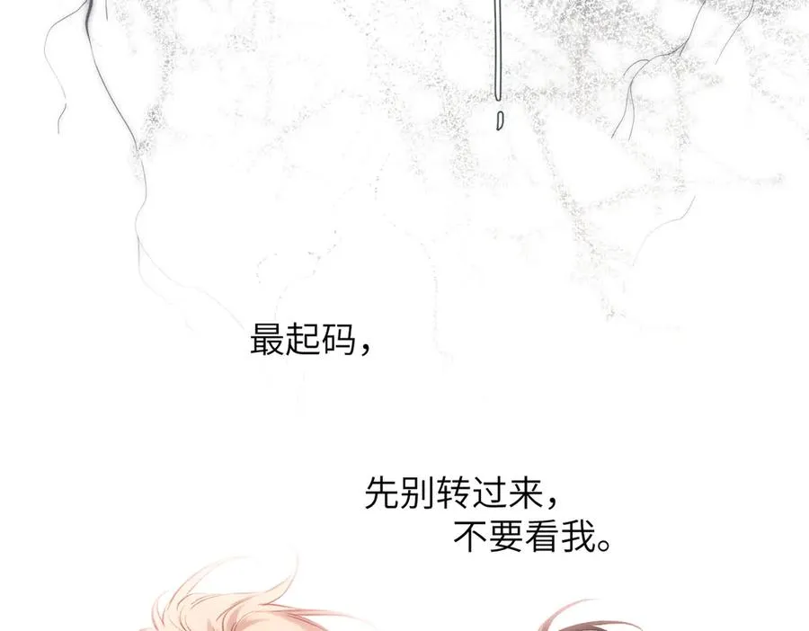 第34话 心思 第44页