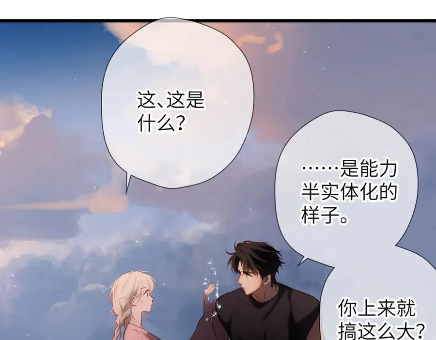 第34话 心思 第69页