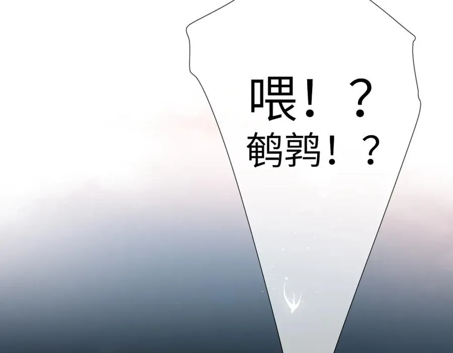 第34话 心思 第78页
