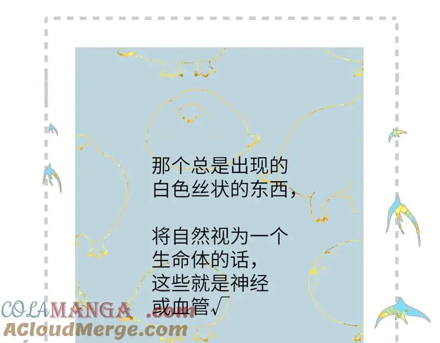 第34话 心思 第91页