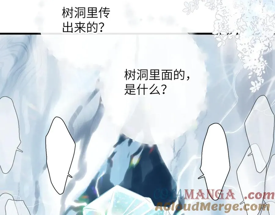 第35话 奇怪的男人 第22页