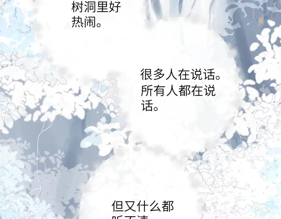 第35话 奇怪的男人 第24页