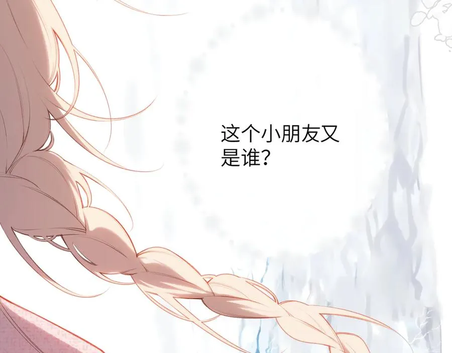 第35话 奇怪的男人 第26页