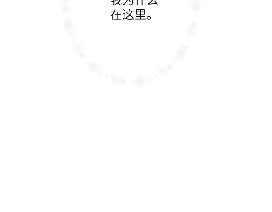 第35话 奇怪的男人 第29页