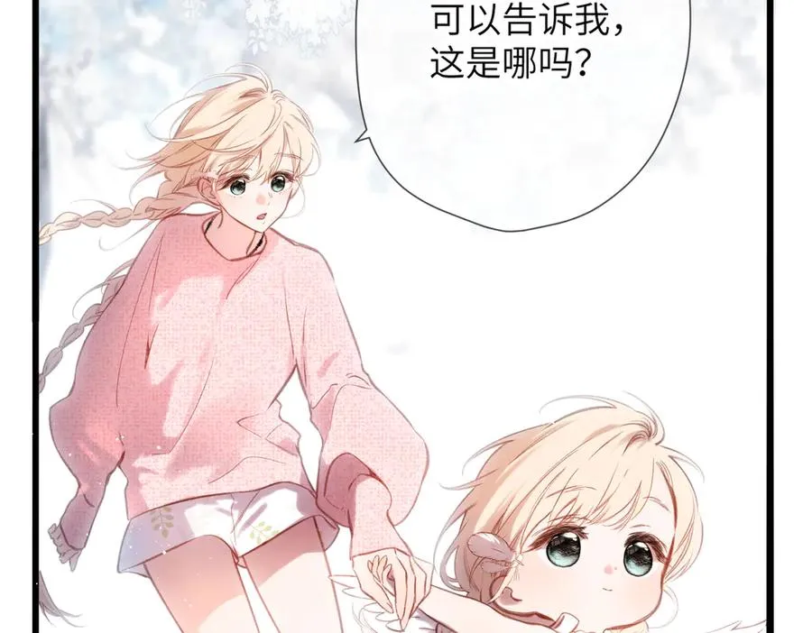 第35话 奇怪的男人 第36页
