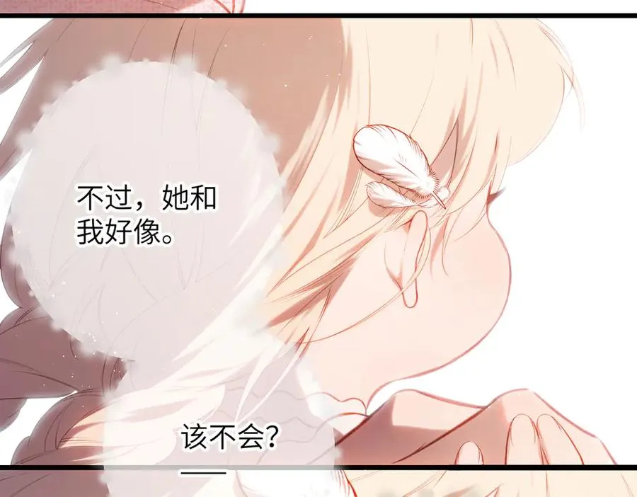 第35话 奇怪的男人 第39页