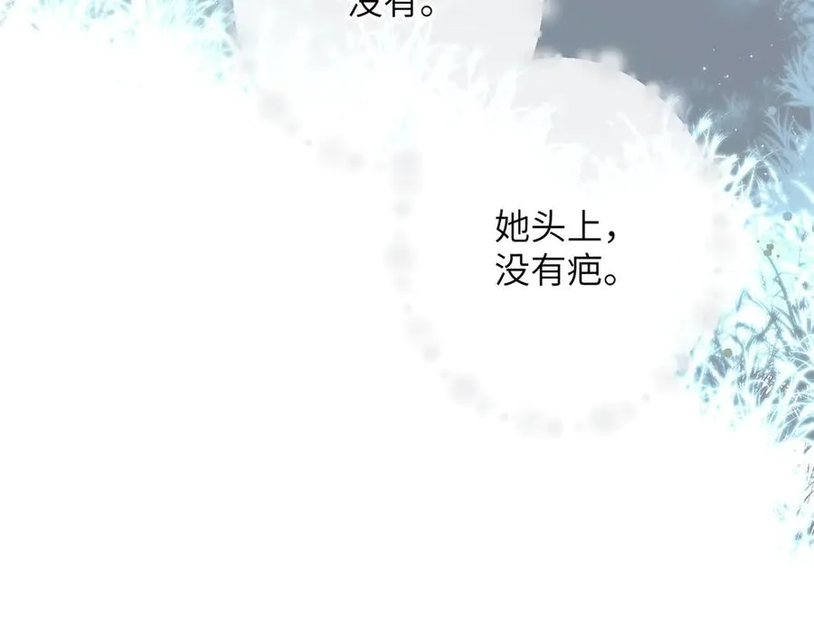 第35话 奇怪的男人 第41页