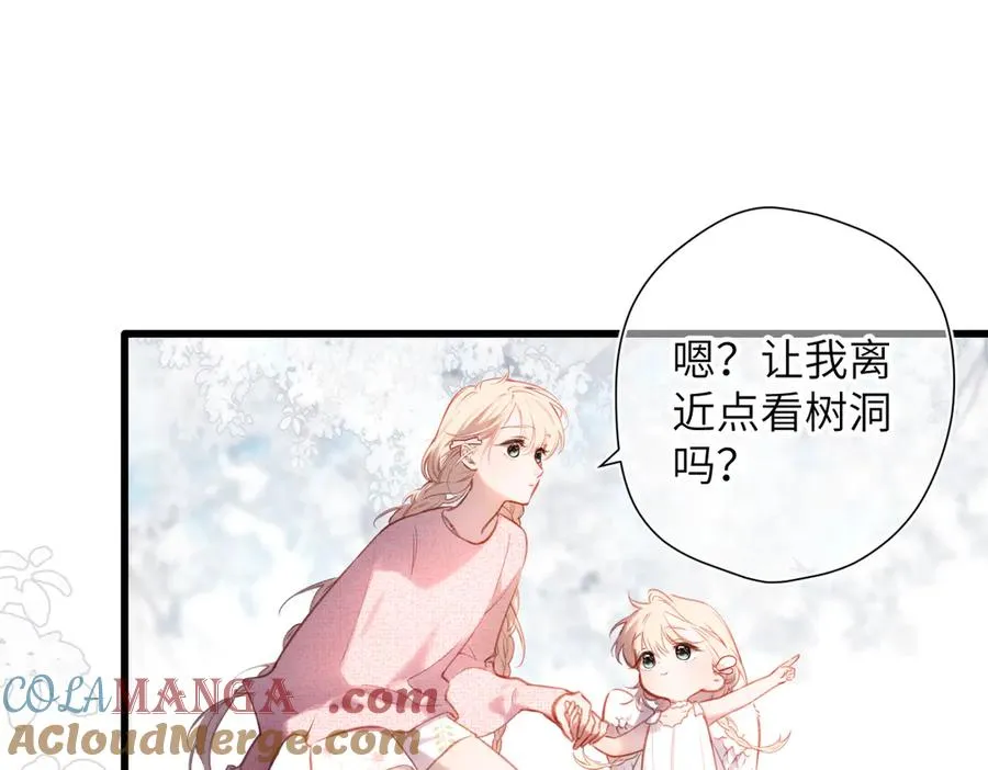 第35话 奇怪的男人 第43页