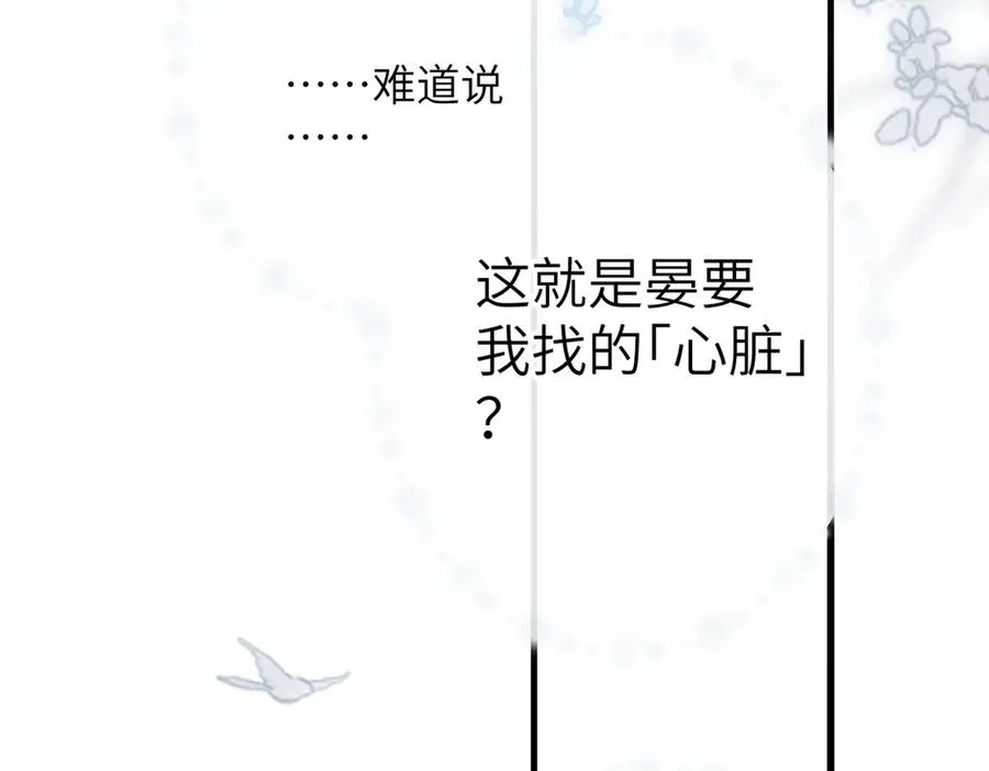 第35话 奇怪的男人 第48页