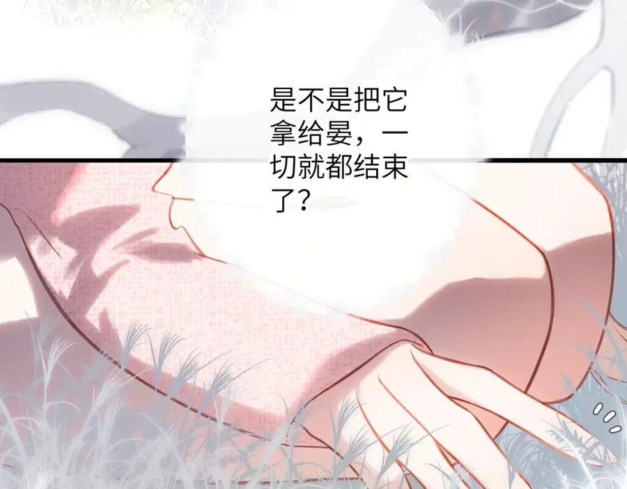 第35话 奇怪的男人 第50页