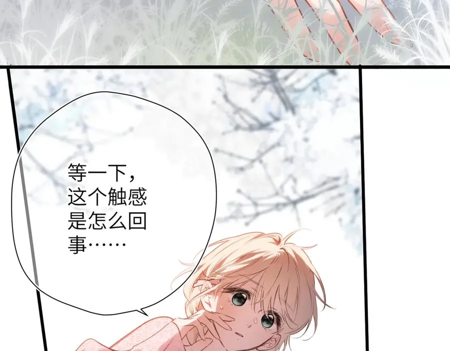 第35话 奇怪的男人 第51页