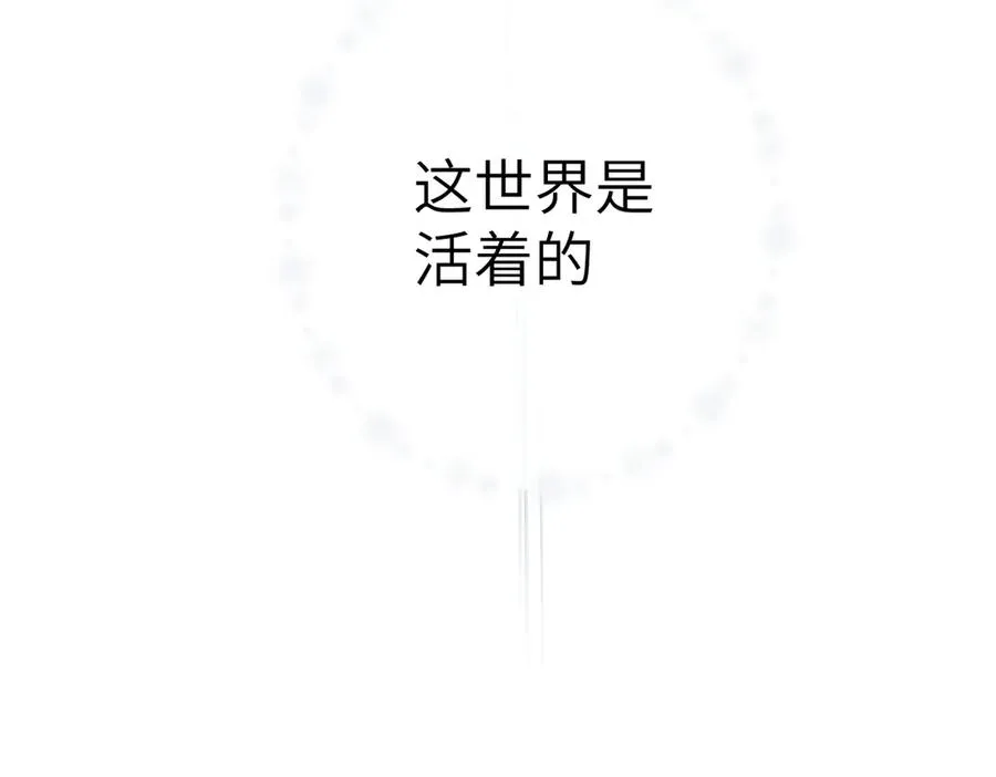 第35话 奇怪的男人 第57页