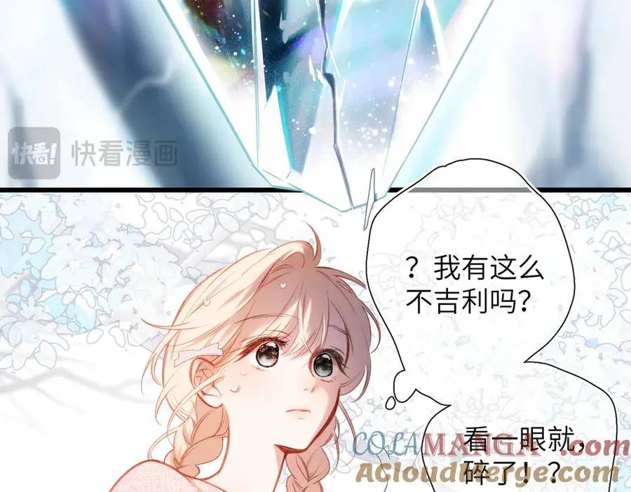第35话 奇怪的男人 第61页
