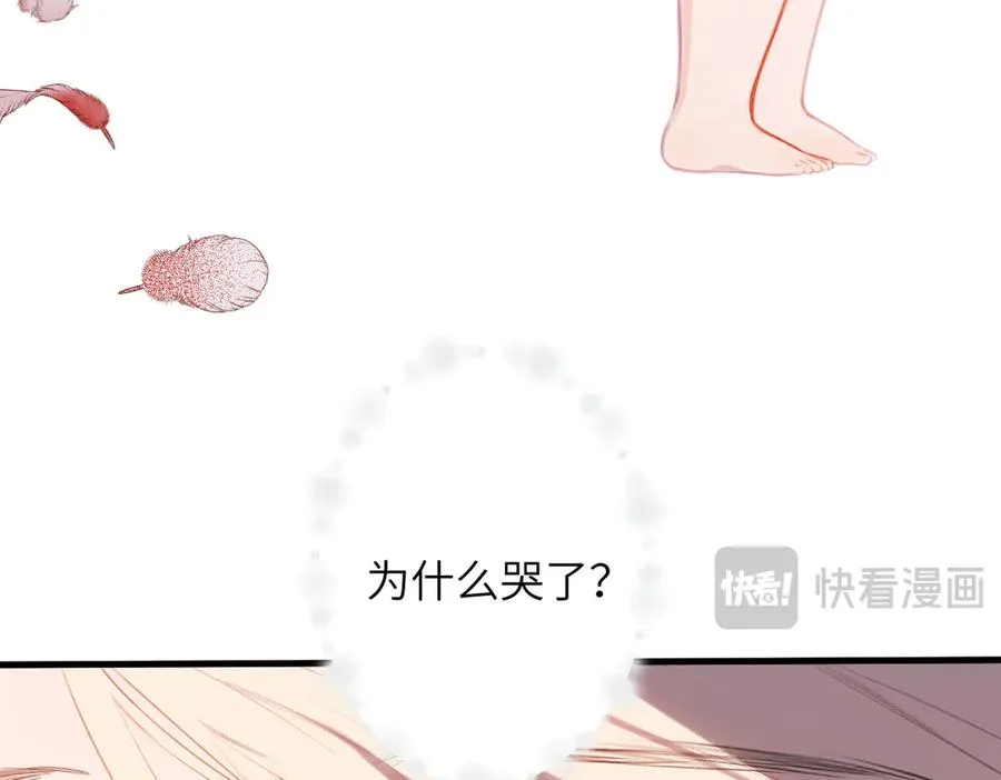 第35话 奇怪的男人 第75页