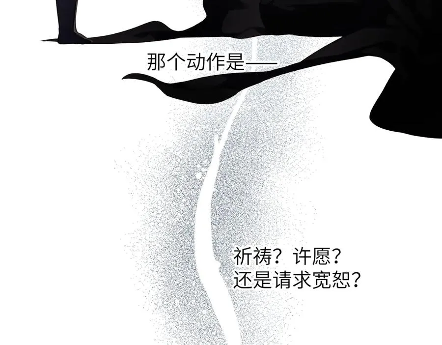 第35话 奇怪的男人 第87页