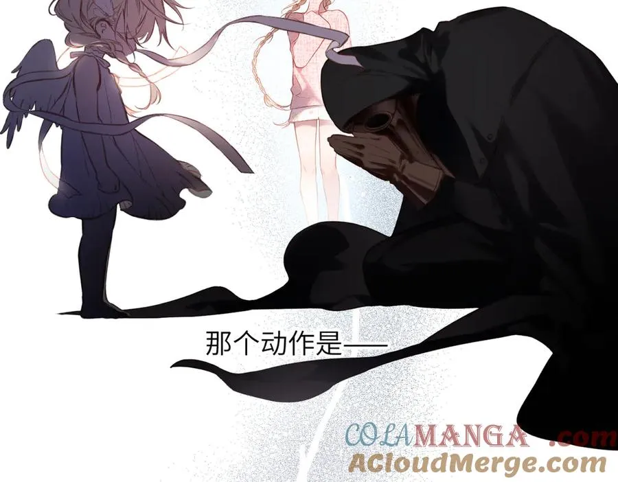 第36话 嘘—— 第7页