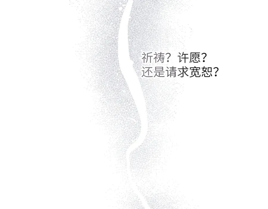 第36话 嘘—— 第8页