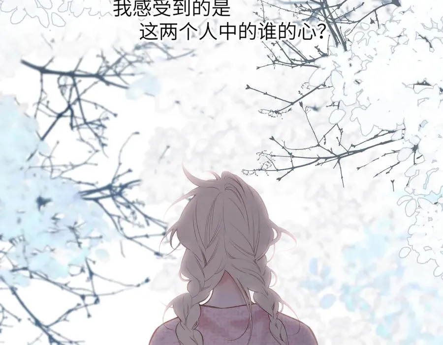 第36话 嘘—— 第14页