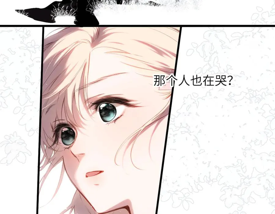 第36话 嘘—— 第18页
