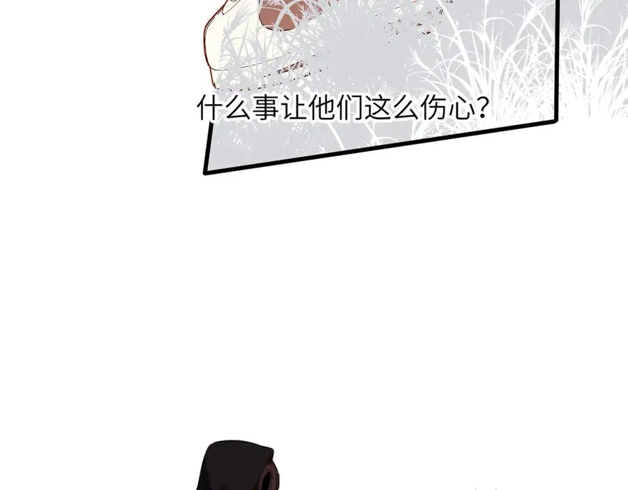 第36话 嘘—— 第21页