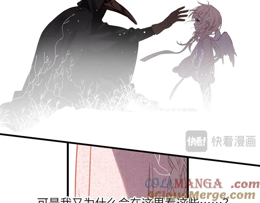 第36话 嘘—— 第22页