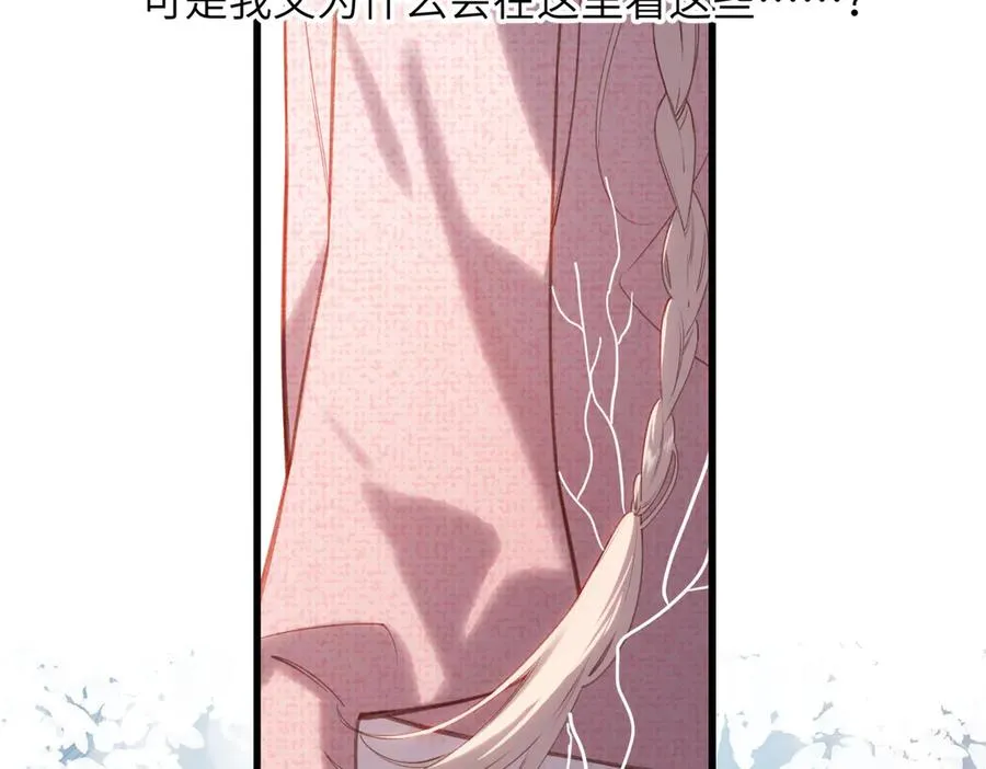第36话 嘘—— 第23页