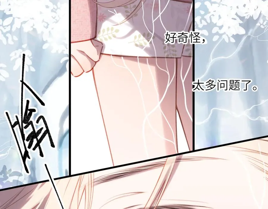 第36话 嘘—— 第24页