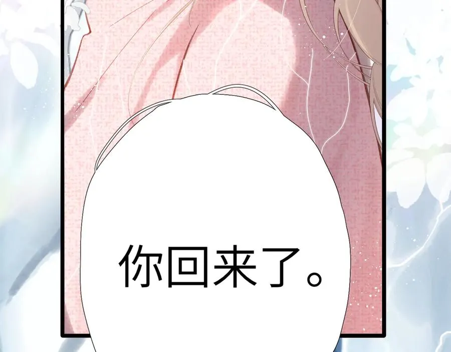 第36话 嘘—— 第38页