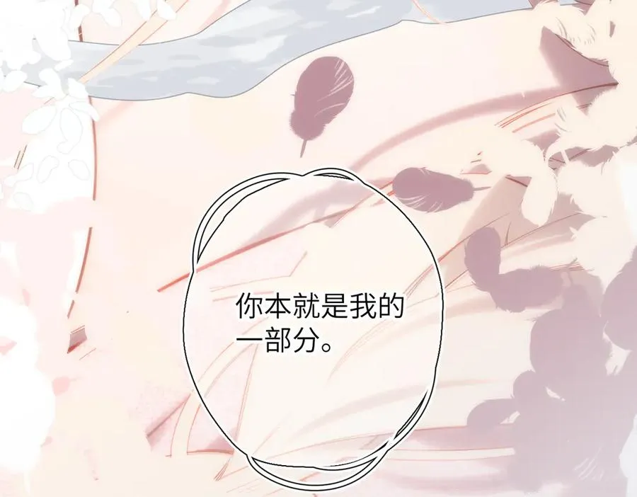 第36话 嘘—— 第45页
