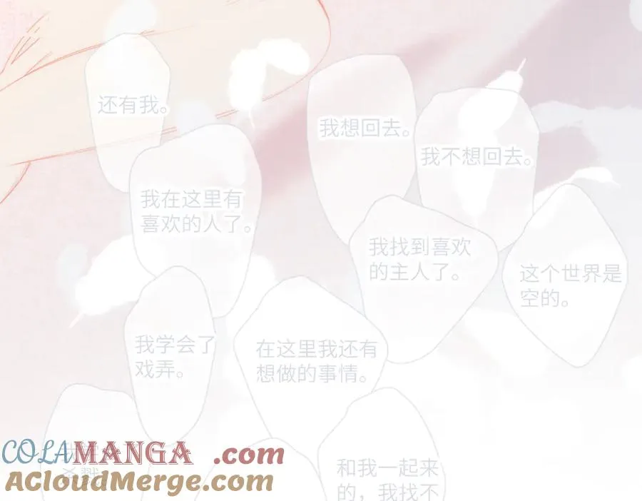 第36话 嘘—— 第46页