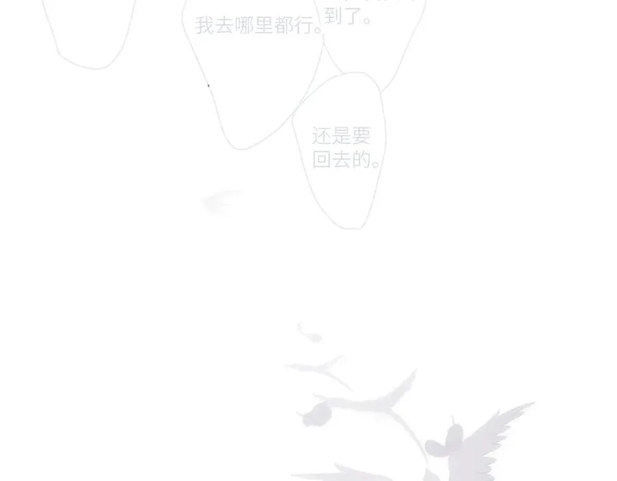 第36话 嘘—— 第47页