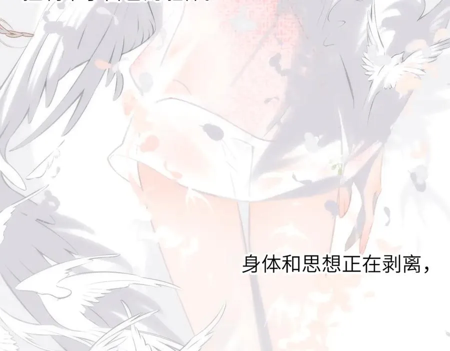 第36话 嘘—— 第50页