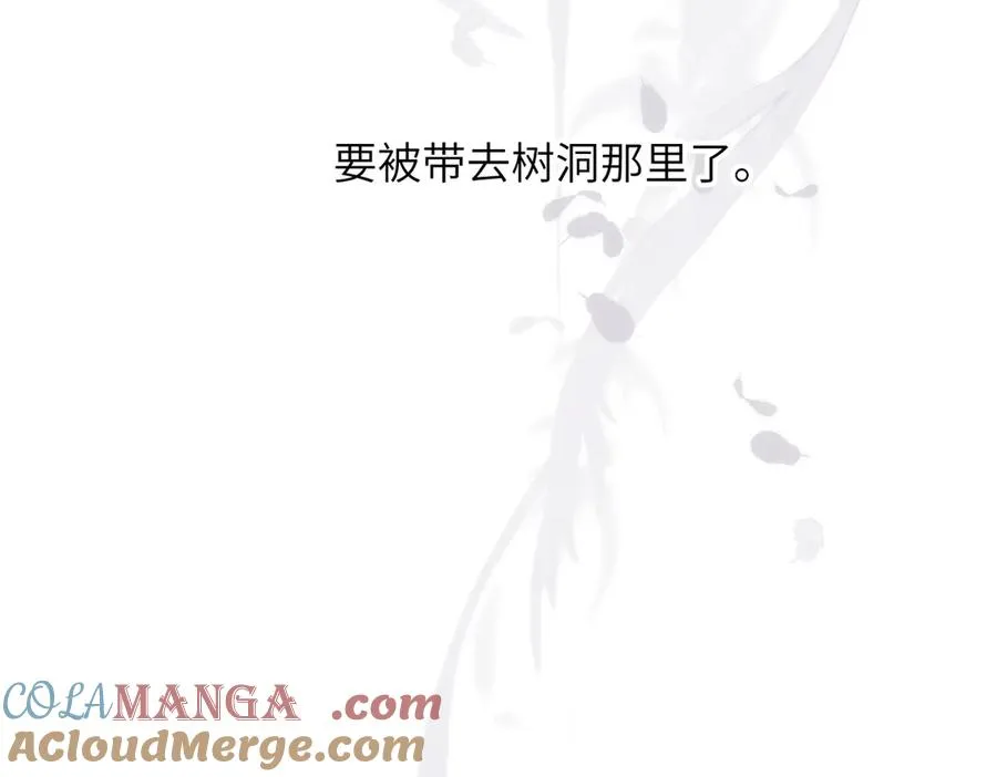 第36话 嘘—— 第52页
