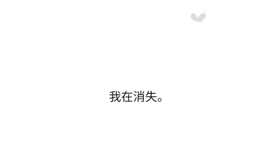 第36话 嘘—— 第54页